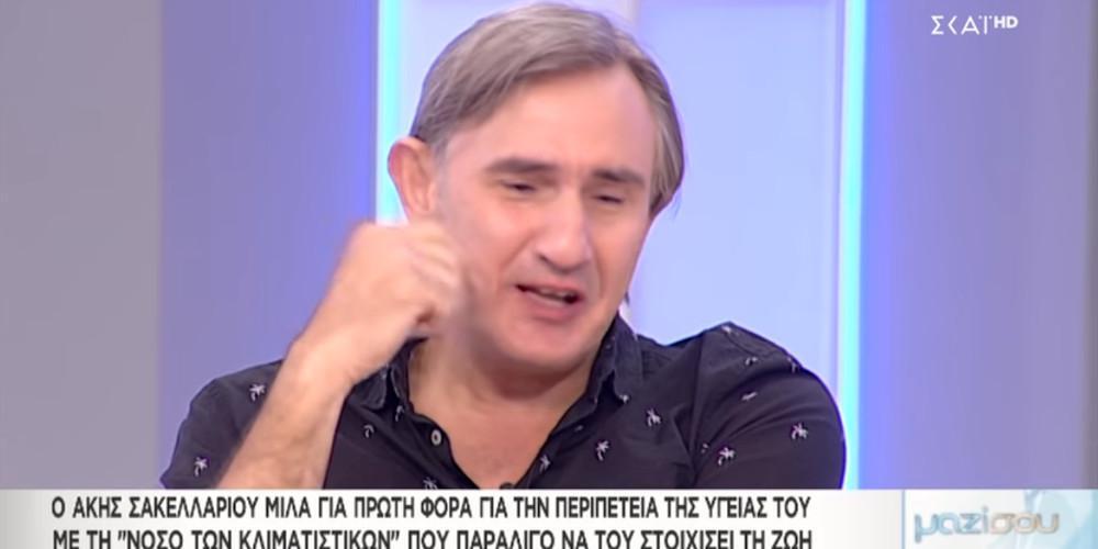 Άκης Σακελλαρίου: Ο ένας μου πνεύμονας ήταν νεκρός [βίντεο]