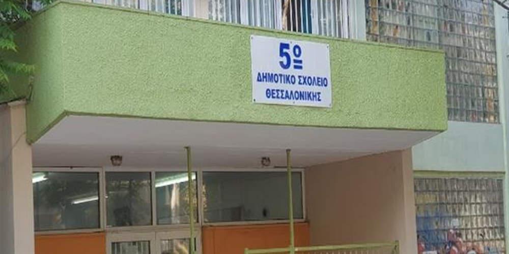 Συγκέντρωση διαμαρτυρίας από γονείς στο 5ο Δημοτικό Σχολείο Θεσσαλονίκης μετά το σάλο με την πτώση ανεμιστήρα