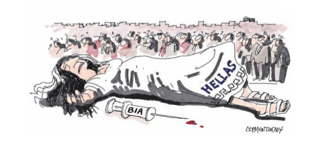 Η γελοιογραφία της ημέρας από τον Γιάννη Δερμεντζόγλου – 25 Σεπτεμβρίου 2018