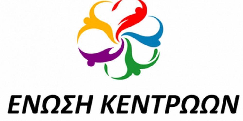 Ένωση Κεντρώων: Ο κ. Τσίπρας θα επιβαρύνει τη θέση του αν περάσει τη συμφωνία με διάσπαρτες ψήφους