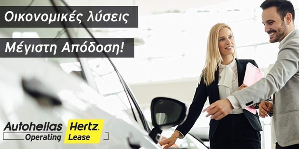 Autohellas: Αύξηση μισθώσεων οχημάτων στην Ελλάδα