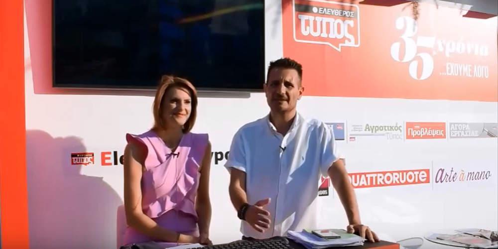 Μάρκου στο EleftherosTypos,gr «Ο Τσίπρας ήρθε στη Θεσσαλονίκη για να μας κοροϊδέψει»