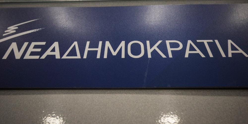 Τρεις νέοι υποψήφιοι με τη ΝΔ στις εθνικές εκλογές [εικόνες]