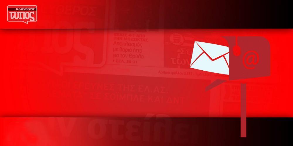 Στείλτε εικόνες και βίντεο από την κακοκαιρία στο EleftherosTypos.gr