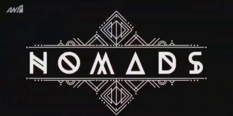 Nomads - Διαρροή: Επιτέλους 2 διαγωνιζόμενοι που ιντριγκάρουν