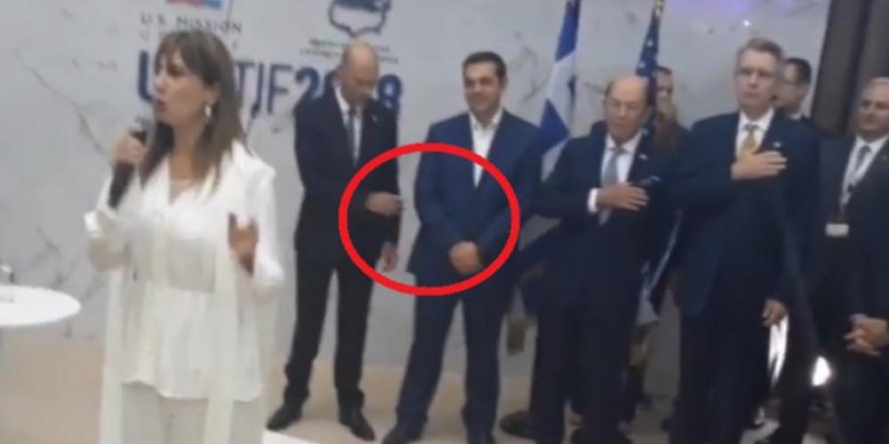 ΔΕΘ 2018: Έκαναν παρατήρηση στον Τσίπρα για τη στάση του στον Εθνικό ύμνο των ΗΠΑ [βίντεο]