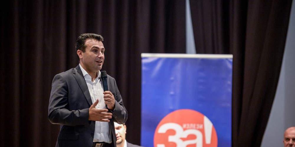 Ξεκίνησε η ψηφοφορία στα Σκόπια για την συνταγματική αναθεώρηση