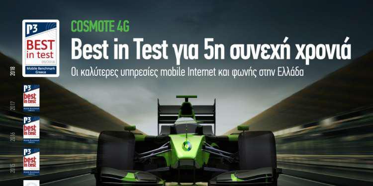 P3 Communications: Για 5η συνεχή χρονιά η COSMOTE προσφέρει τις καλύτερες υπηρεσίες mobile Internet