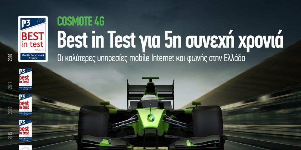P3 Communications: Για 5η συνεχή χρονιά η COSMOTE προσφέρει τις καλύτερες υπηρεσίες mobile Internet