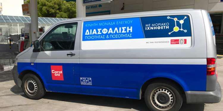 Διασφάλιση ποιότητας υγραερίου κίνησης από την Coral Gas