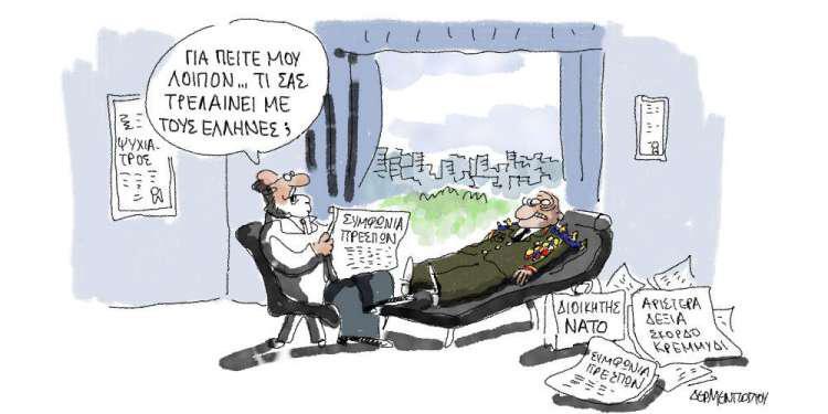 Η γελοιογραφία της ημέρας από τον Γιάννη Δερμεντζόγλου - Παρασκευή 12 Οκτωβρίου 2018