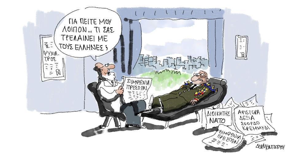 Η γελοιογραφία της ημέρας από τον Γιάννη Δερμεντζόγλου - Παρασκευή 12 Οκτωβρίου 2018