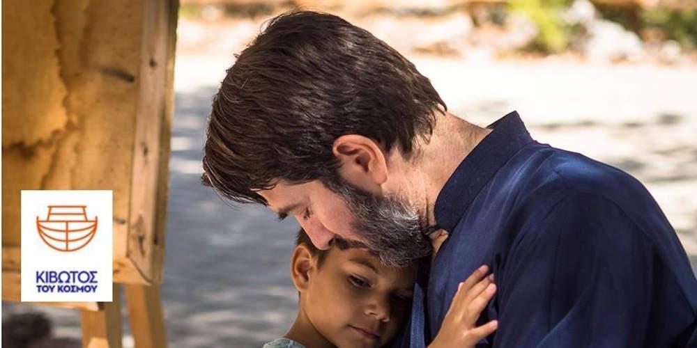 Η «Κιβωτός του Κόσμου» ανάμεσα στους νικητές του Βραβείου Ευρωπαίου Πολίτη