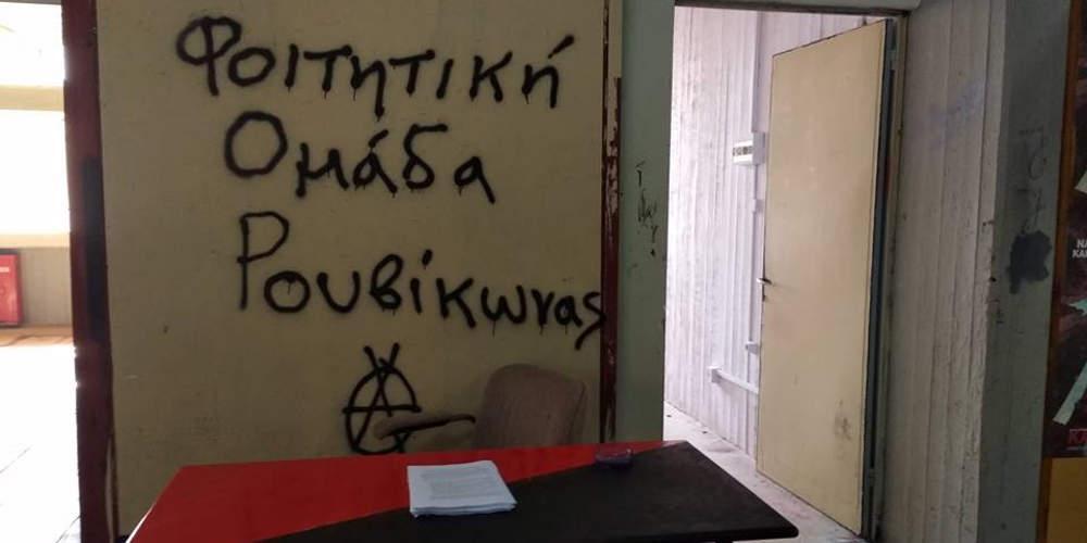 Και η Οικονομική Αστυνομία στο... κυνήγι του «Ρουβίκωνα»