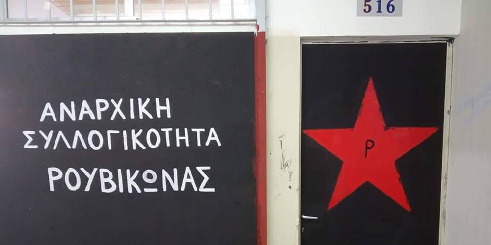 Επίθεση «Ρουβίκωνα» στα γραφεία επιχειρηματικού ομίλου