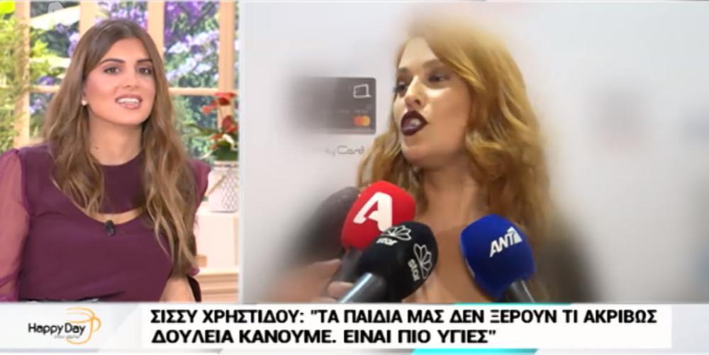 Προσβλητικά σχόλια στο Happy Day για Σίσσυ Χρηστίδου και Ζαρίφη