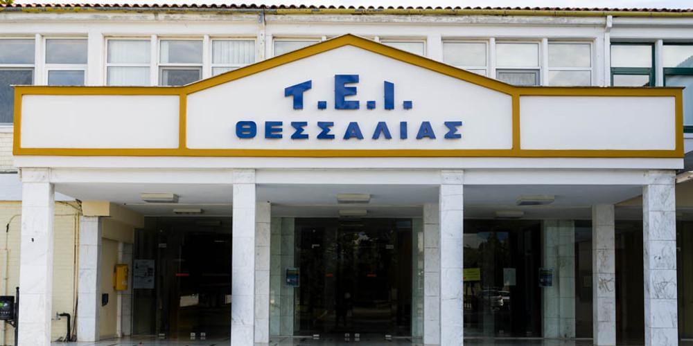 Σε κατάληψη το ΤΕΙ Θεσσαλίας - Τι ζητούν οι σπουδαστές