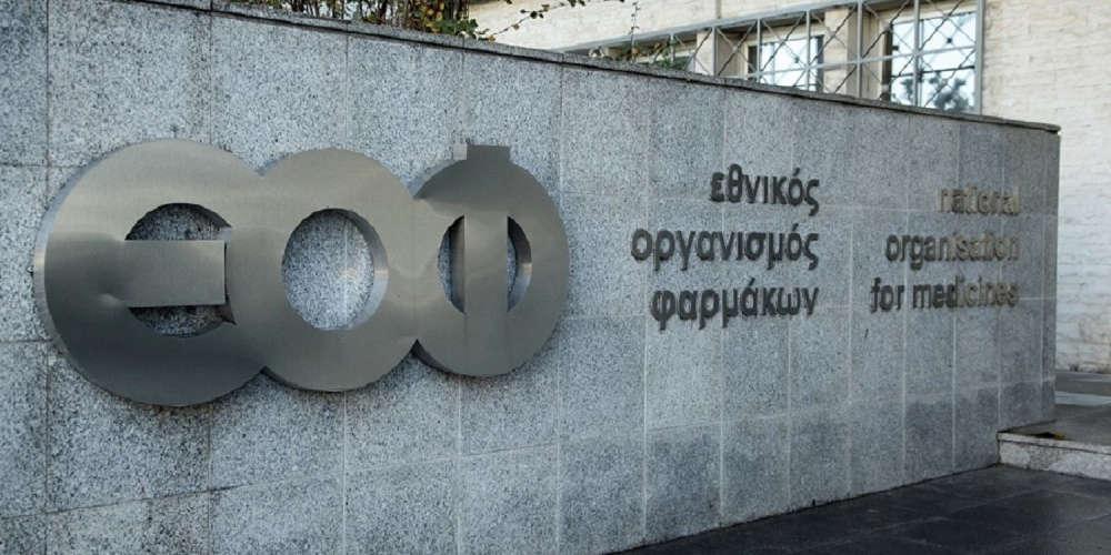 ΕΟΦ