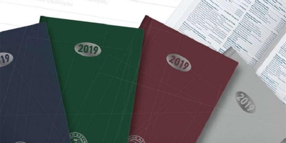 «Ξηλώθηκε» το τμήμα εκδόσεων της Διεύθυνσης Επικοινωνίας της ΕΛ.ΑΣ. μετά το φιάσκο με την ατζέντα