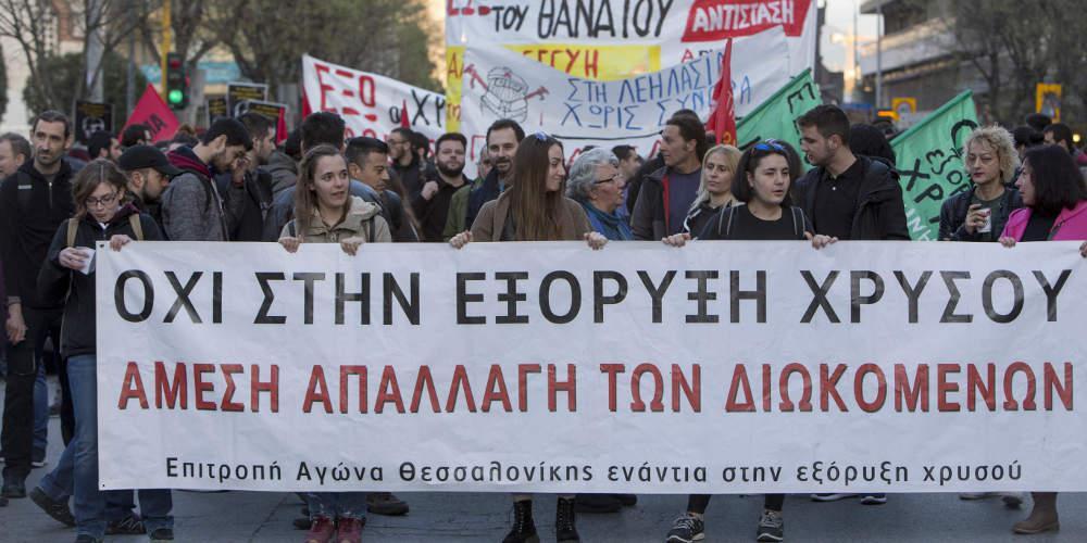 Αθωώθηκαν όλοι οι κατηγορούμενοι στη δίκη των Σκουριών