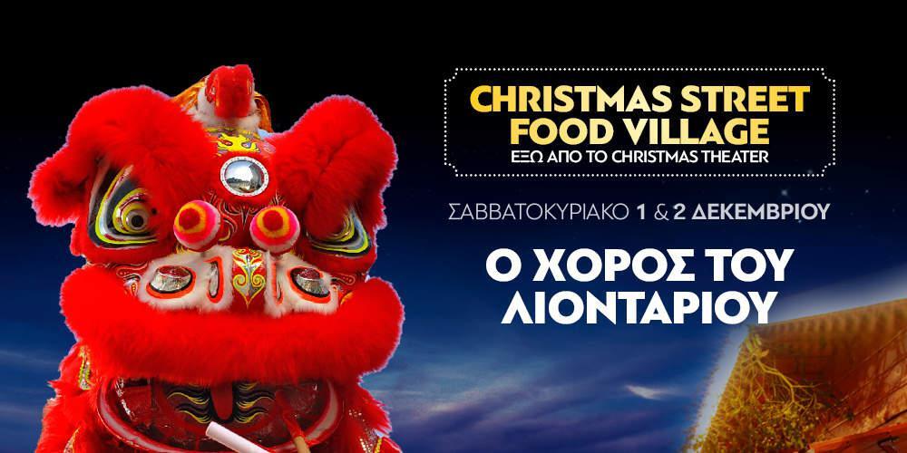 «Ο χορός του Λιονταριού»: Η τέχνη του Shaolin Kung Fu στο Christmas Theater