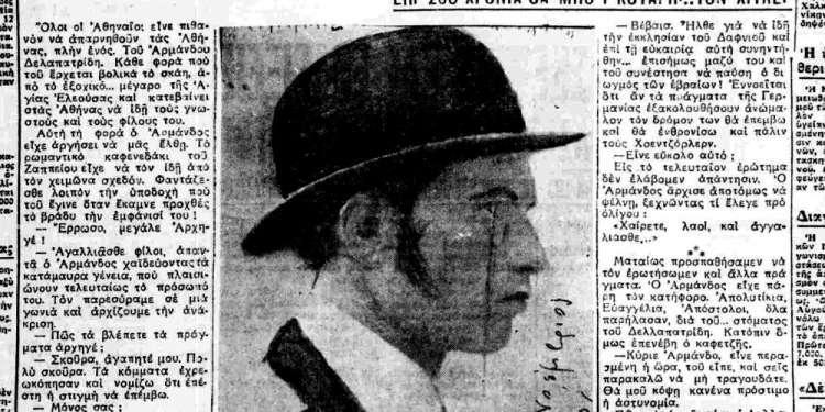 Αρμάνδος Δελαπατρίδης: Το αποτύπωμά του στην πολιτική και το μπες-βγες στα ψυχιατρεία