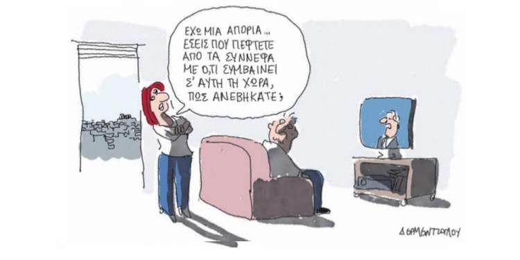 Η γελοιογραφία της ημέρας από τον Γιάννη Δερμεντζόγλου – 12 Νοεμβρίου 2018