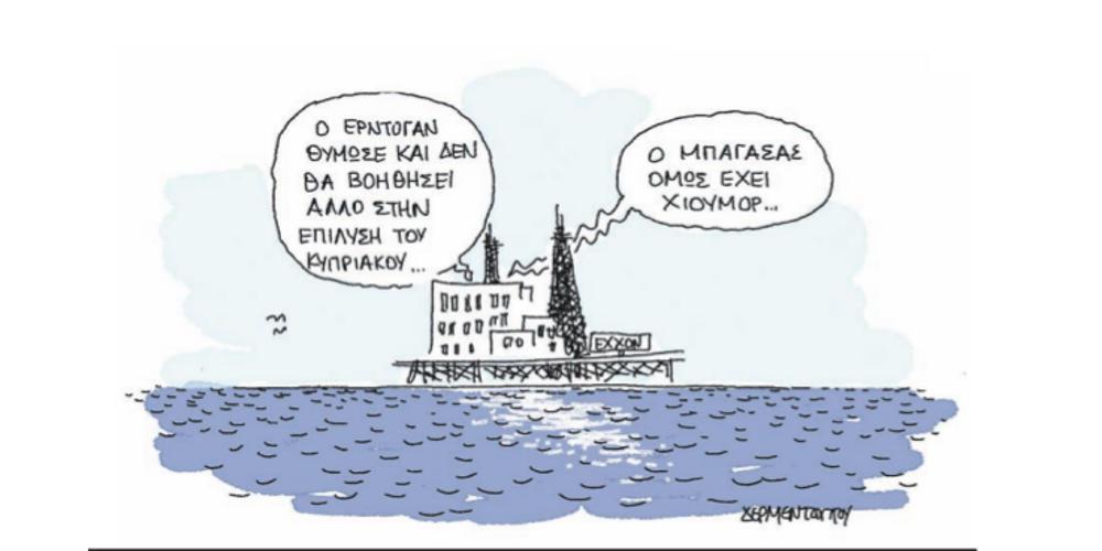 Η γελοιογραφία της ημέρας από τον Γιάννη Δερμεντζόγλου – 19 Νοεμβρίου 2018