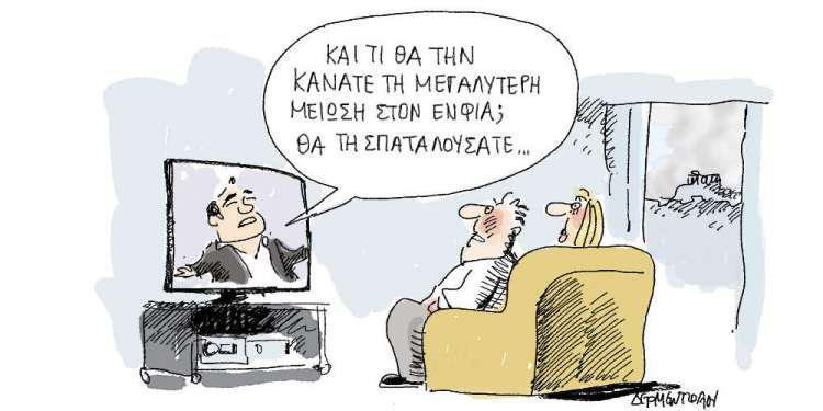 Η γελοιογραφία της ημέρας από τον Γιάννη Δερμεντζόγλου - Παρασκευή 30 Νοεμβρίου 2018