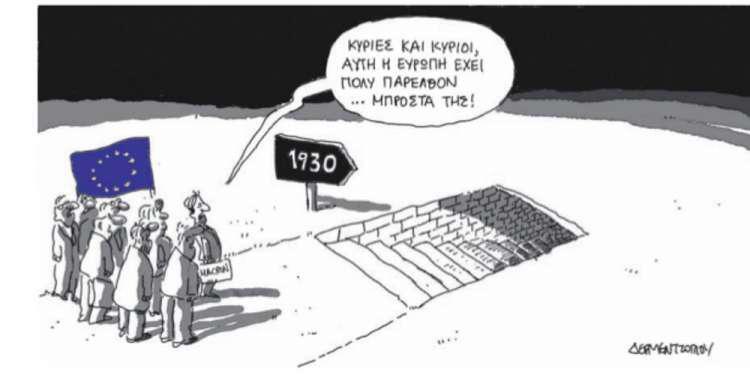 Η γελοιογραφία της ημέρας από τον Γιάννη Δερμεντζόγλου – 06 Νοεμβρίου 2018