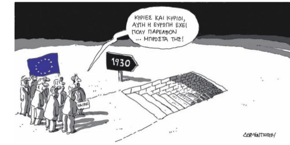 Η γελοιογραφία της ημέρας από τον Γιάννη Δερμεντζόγλου – 06 Νοεμβρίου 2018