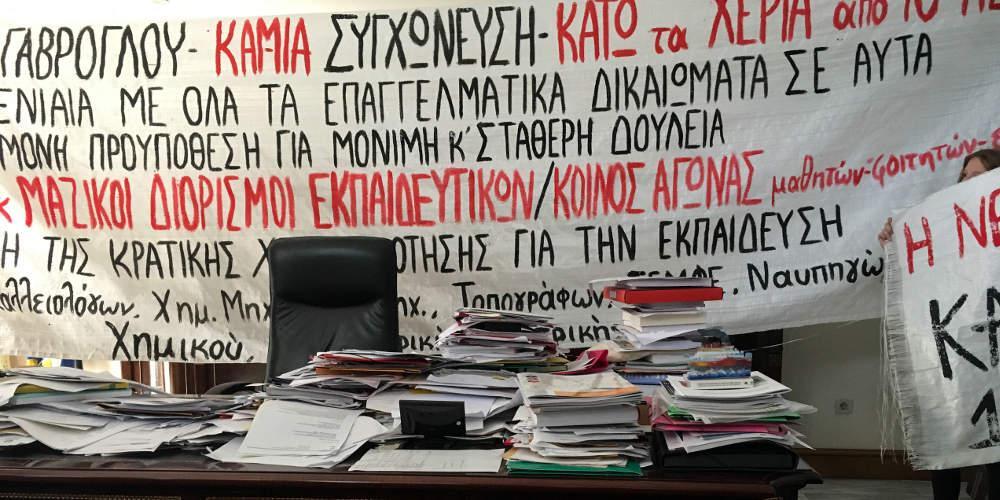 Μητσοτάκης: Τέλος στη βία και την ανομία στα πανεπιστήμια