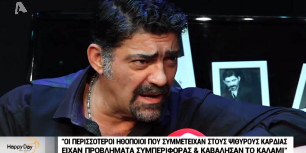 Μιχάλης Ιατρόπουλος: Απαίσια η συμπεριφορά τους στους Ψίθυρους Καρδιάς