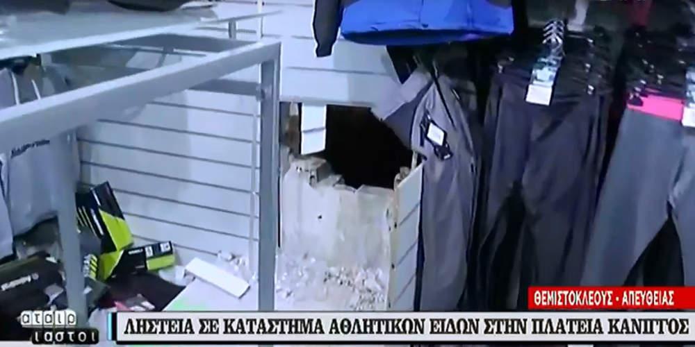 Απίστευτο «ριφιφί»: Έσκαψαν τούνελ για να ληστέψουν κατάστημα αθλητικών ειδών