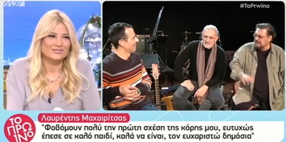 Λαυρέντης Μαχαιρίτσας: Φοβόμουν για την κόρη μου [βίντεο]