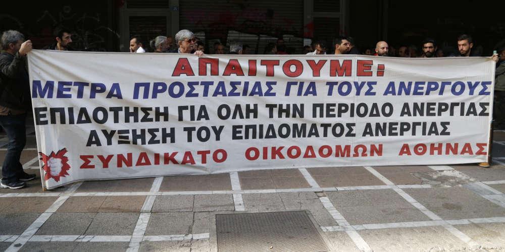 Καταγγελία Οικοδόμων: Ασφαλίτης τράβηξε όπλο ενάντια σε απεργούς