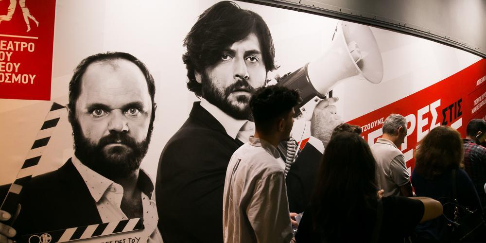 Οι «Πέτρες» επιστρέφουν στο Θέατρο ΑΝΕΣΙΣ από την Τετάρτη 28 Νοεμβρίου