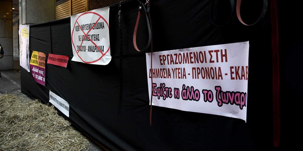 Κινητοποίηση της ΠΟΕΔΗΝ με… σανό έξω από το υπουργείο Οικονομικών