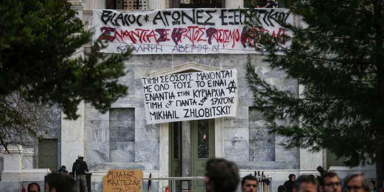 Αναρχικοί κατέλαβαν το κτήριο Αβέρωφ στο Πολυτεχνείο
