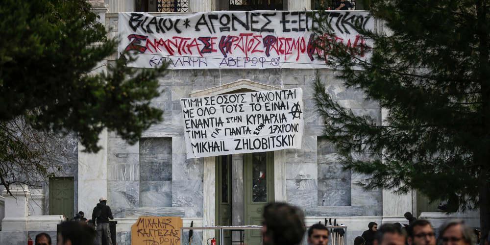 Αναρχικοί κατέλαβαν το κτήριο Αβέρωφ στο Πολυτεχνείο