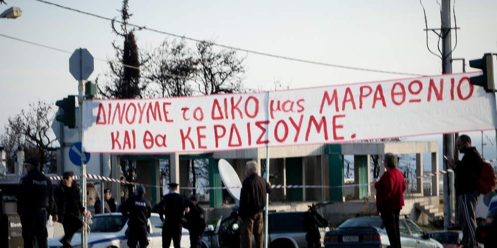 Μήνυμα των πυρόπληκτων από το Μάτι στον Μαραθώνιο: Δίνουμε τον δικό μας αγώνα [εικόνες]