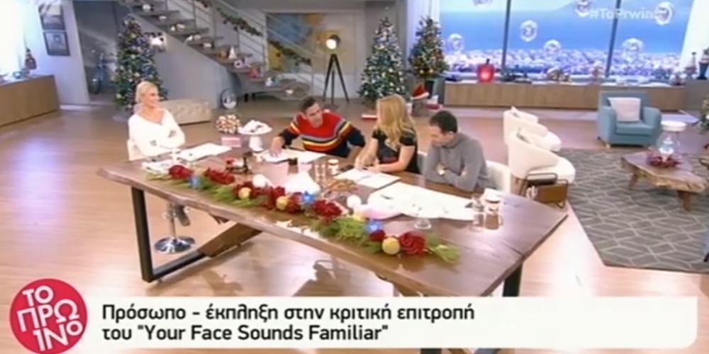 Your Face Sounds Familiar: Τα 2 πρώτα ονόματα της κριτικής επιτροπής