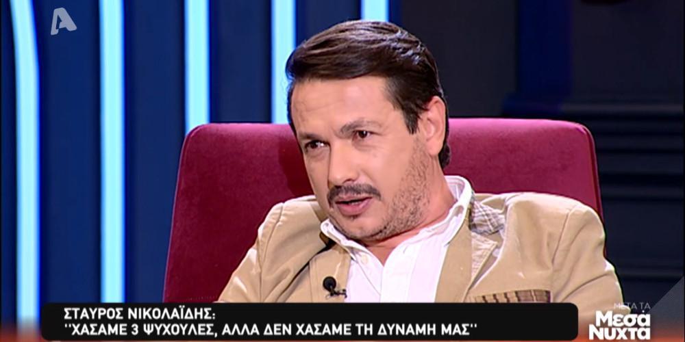 Δάκρυσε η Μελέτη με τον Σταύρο Νικολαΐδη και τα 3 παιδιά που «έχασε» [βίντεο]