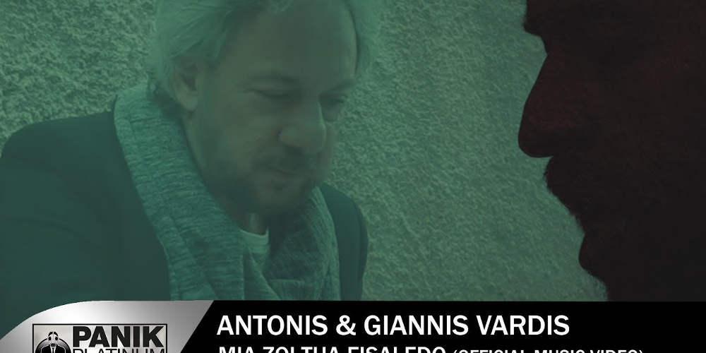 Η συγκλονιστική εξομολόγηση του Γιάννη Βαρδή για τον πατέρα του Αντώνη!