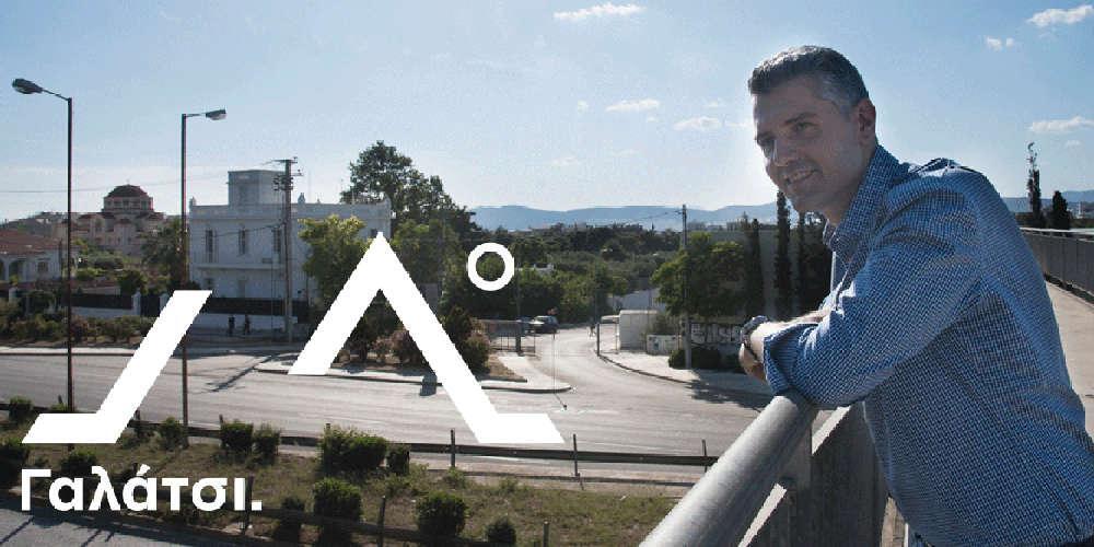 «Πόση αγάπη χωράει σε ενα δώρο;» – Μια διαφορετική πρωτοβουλία του συνδυασμού Γαλάτσι – Ζούμε εδώ