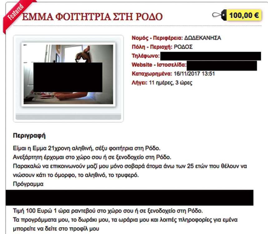 Εσωτερική εικόνα άρθρου