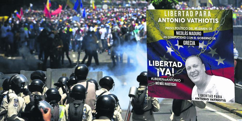 Αποκάλυψη «Ε.Τ.»: Η κυβέρνηση έβαλε πλάτη στον Μαδούρο για σύλληψη του Βαθιώτη