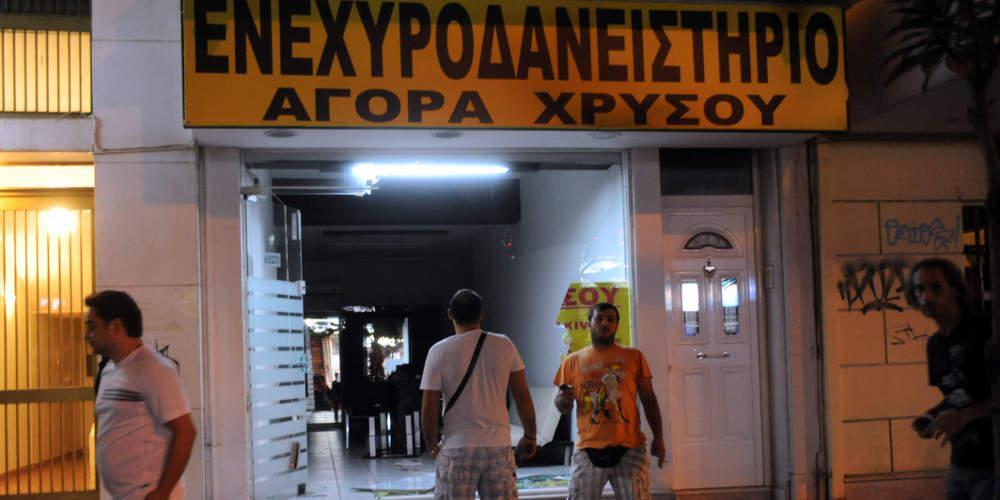 Γερμανικός Τύπος: Πλήγμα κατά της ελληνικής μαφίας του χρυσού