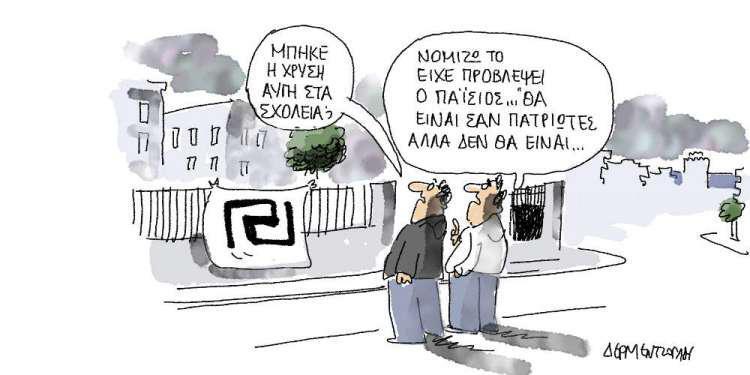 Η γελοιογραφία της ημέρας από τον Γιάννη Δερμεντζόγλου - Σάββατο 01 Δεκεμβρίου 2018