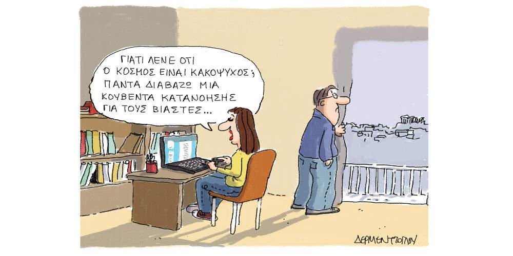 Η γελοιογραφία της ημέρας από τον Γιάννη Δερμεντζόγλου - Κυριακή 09 Δεκεμβρίου 2018